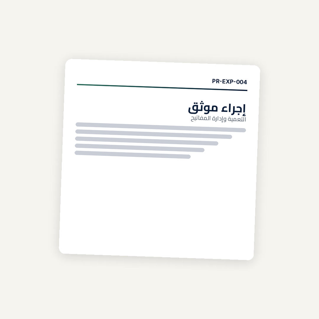 نظام إدارة أمن المعلومات ISO/IEC 27001:2022: وثائق كاملة 4