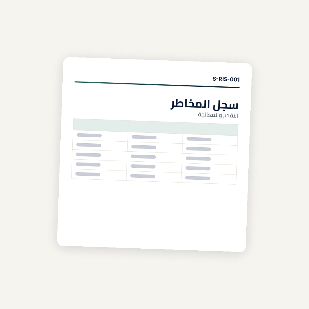 نظام إدارة أمن المعلومات ISO/IEC 27001:2022: وثائق كاملة 5